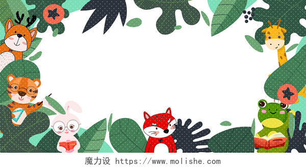 绿色植物卡通动物网点简约可爱童趣小清新文艺卡通动物边框展板背卡通动物边框背景